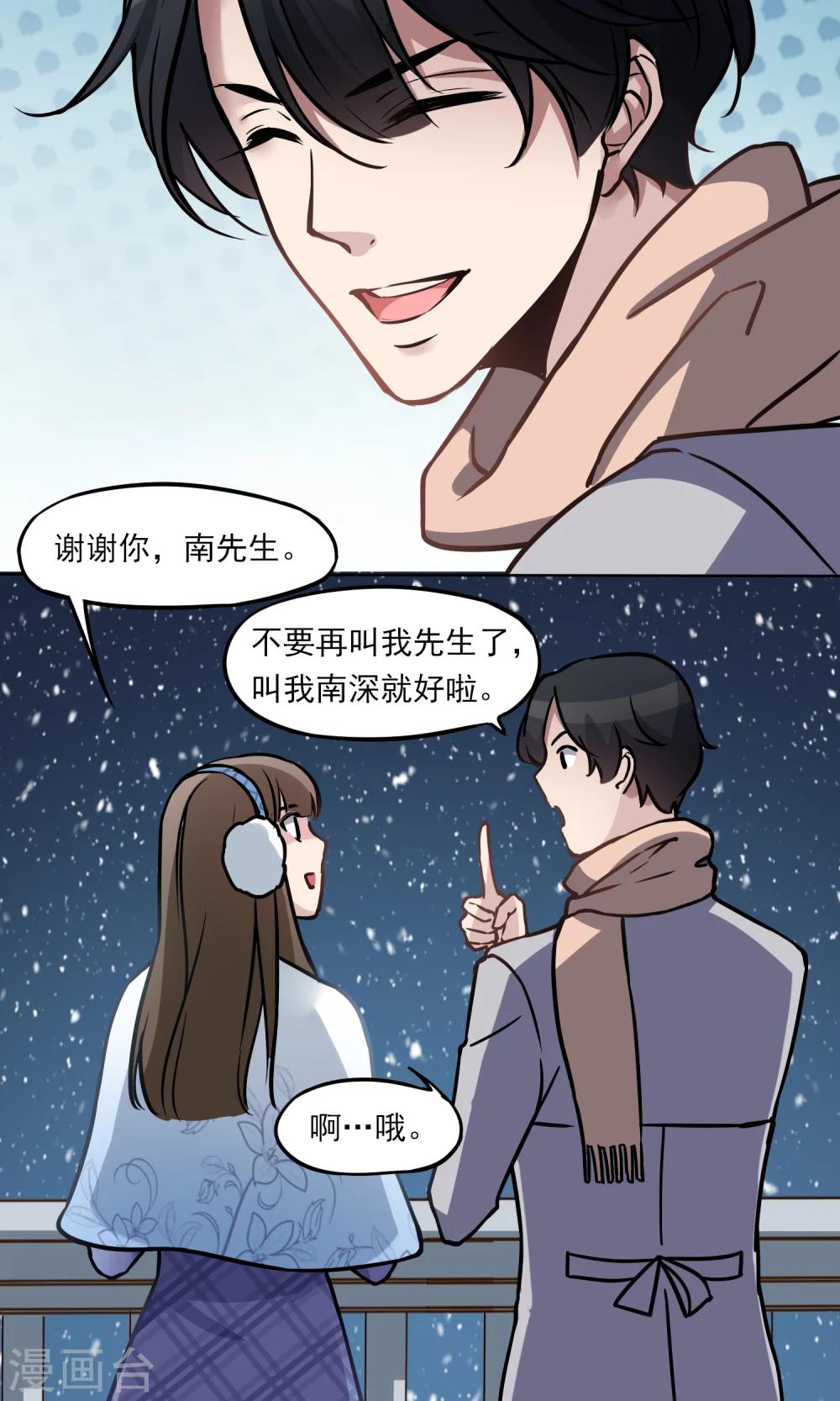 第16话 &ldquo;软软&rdquo;-第17话