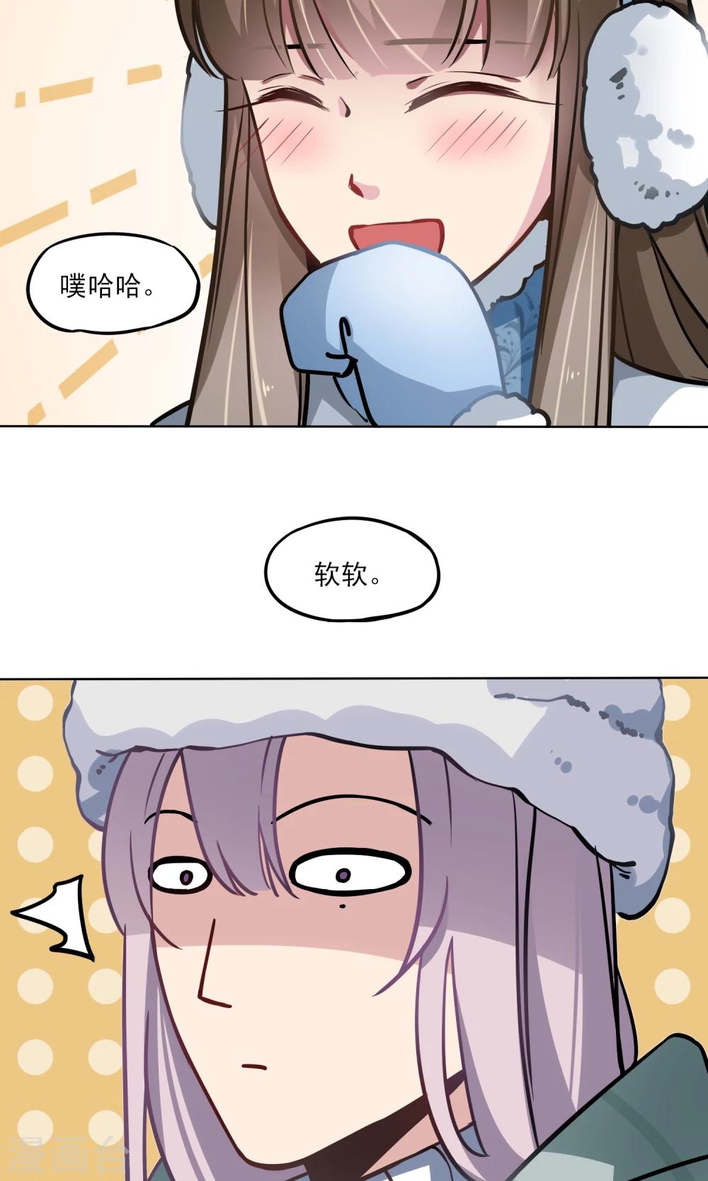 第16话 &ldquo;软软&rdquo;-第17话