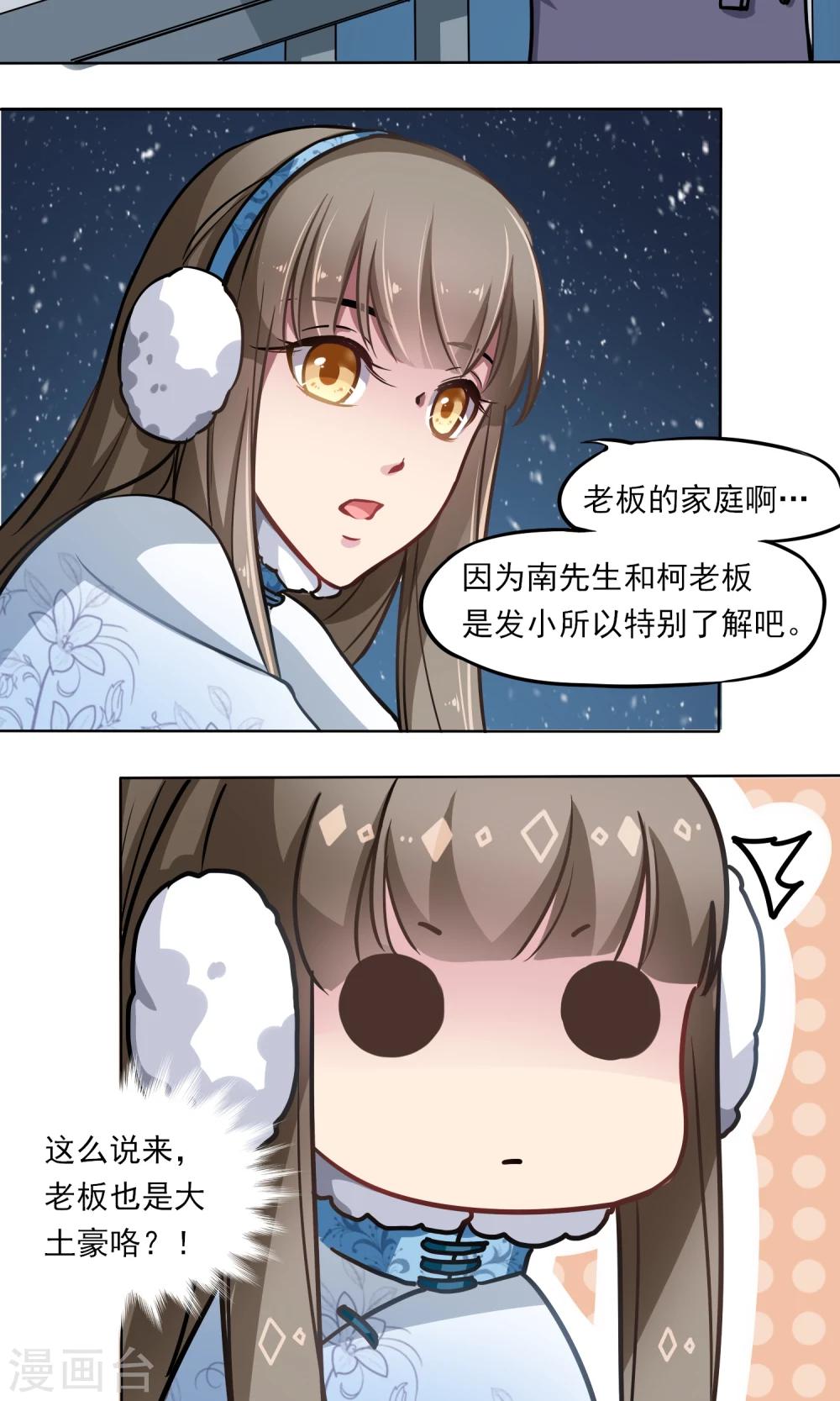 第16话 &ldquo;软软&rdquo;-第17话