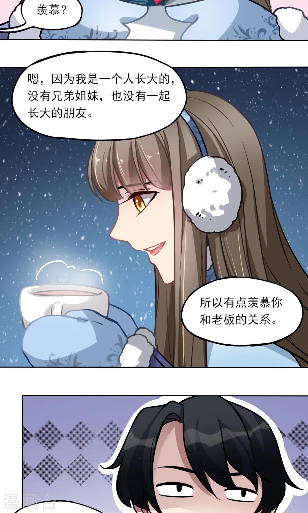 第16话 &ldquo;软软&rdquo;-第17话