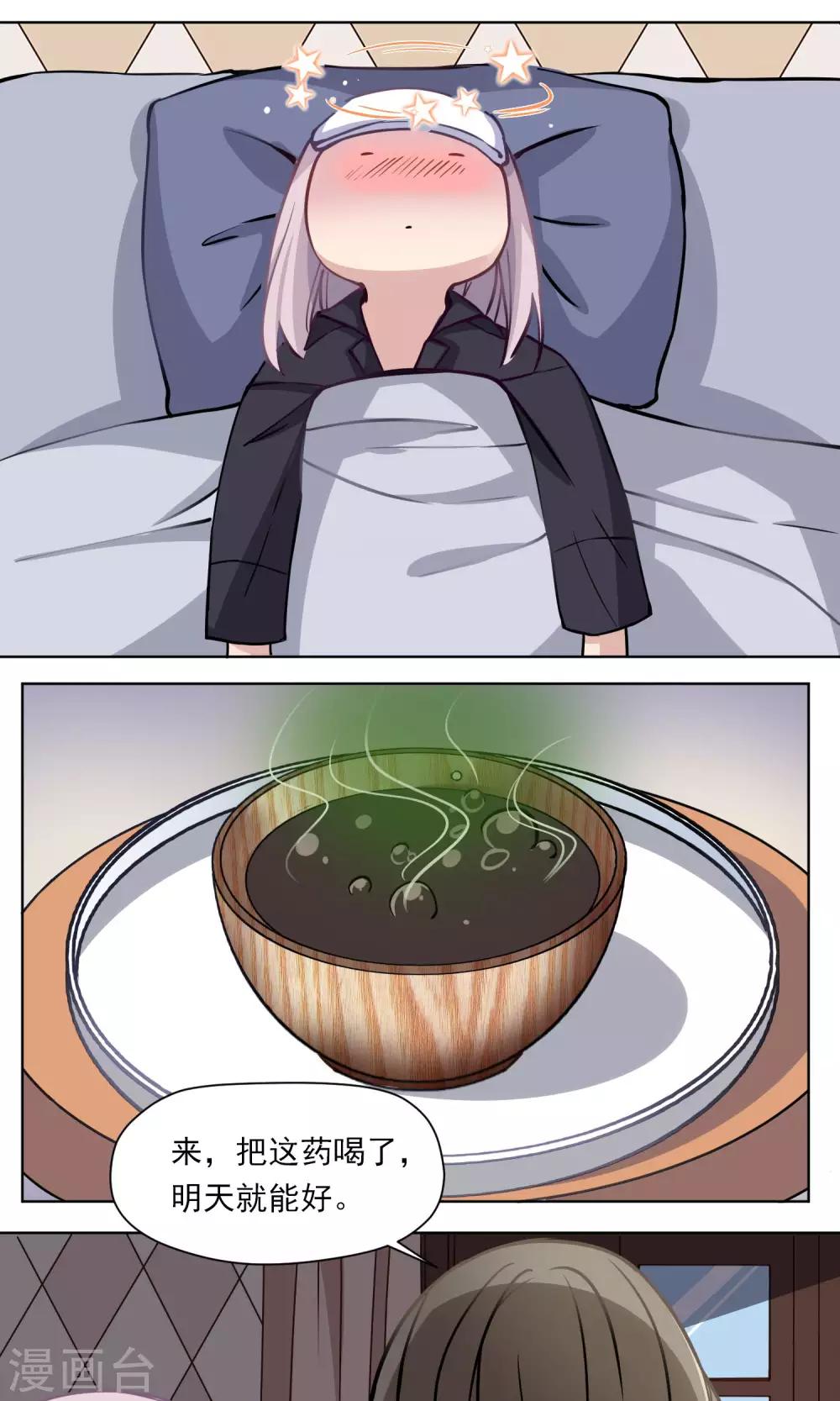 第18话 称职的玩偶-第19话