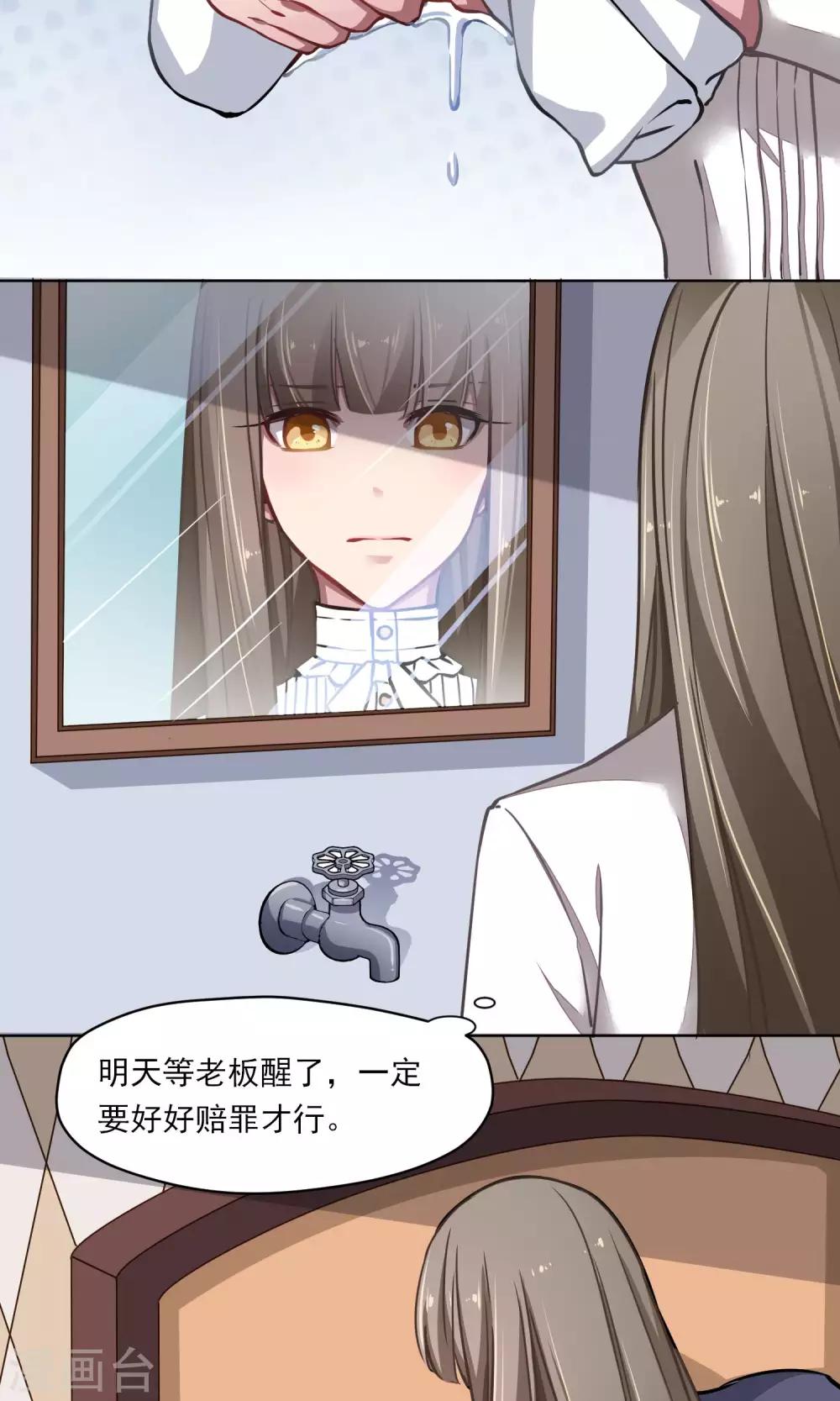 第18话 称职的玩偶-第19话