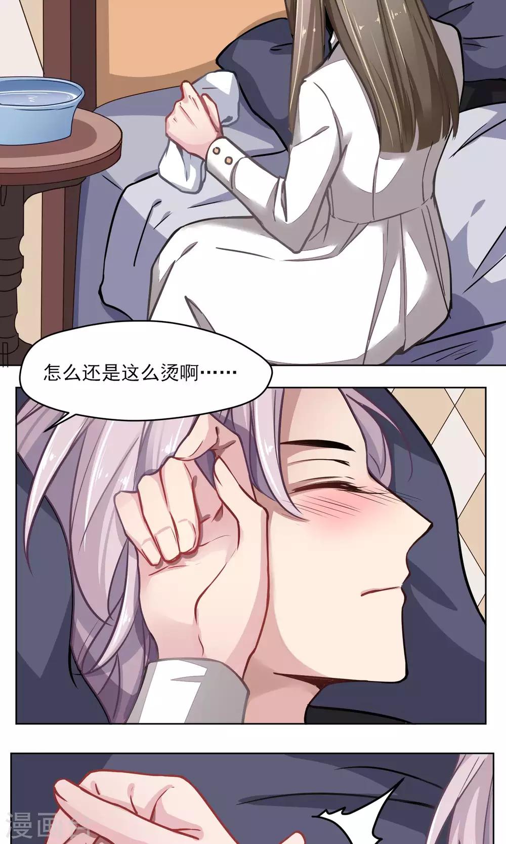 第18话 称职的玩偶-第19话