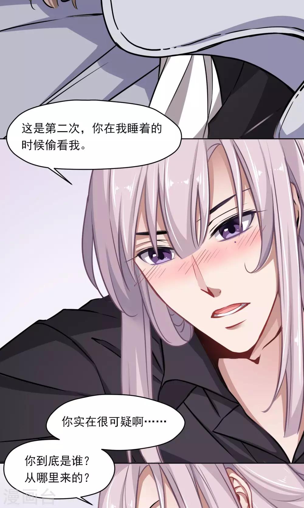 第18话 称职的玩偶-第19话