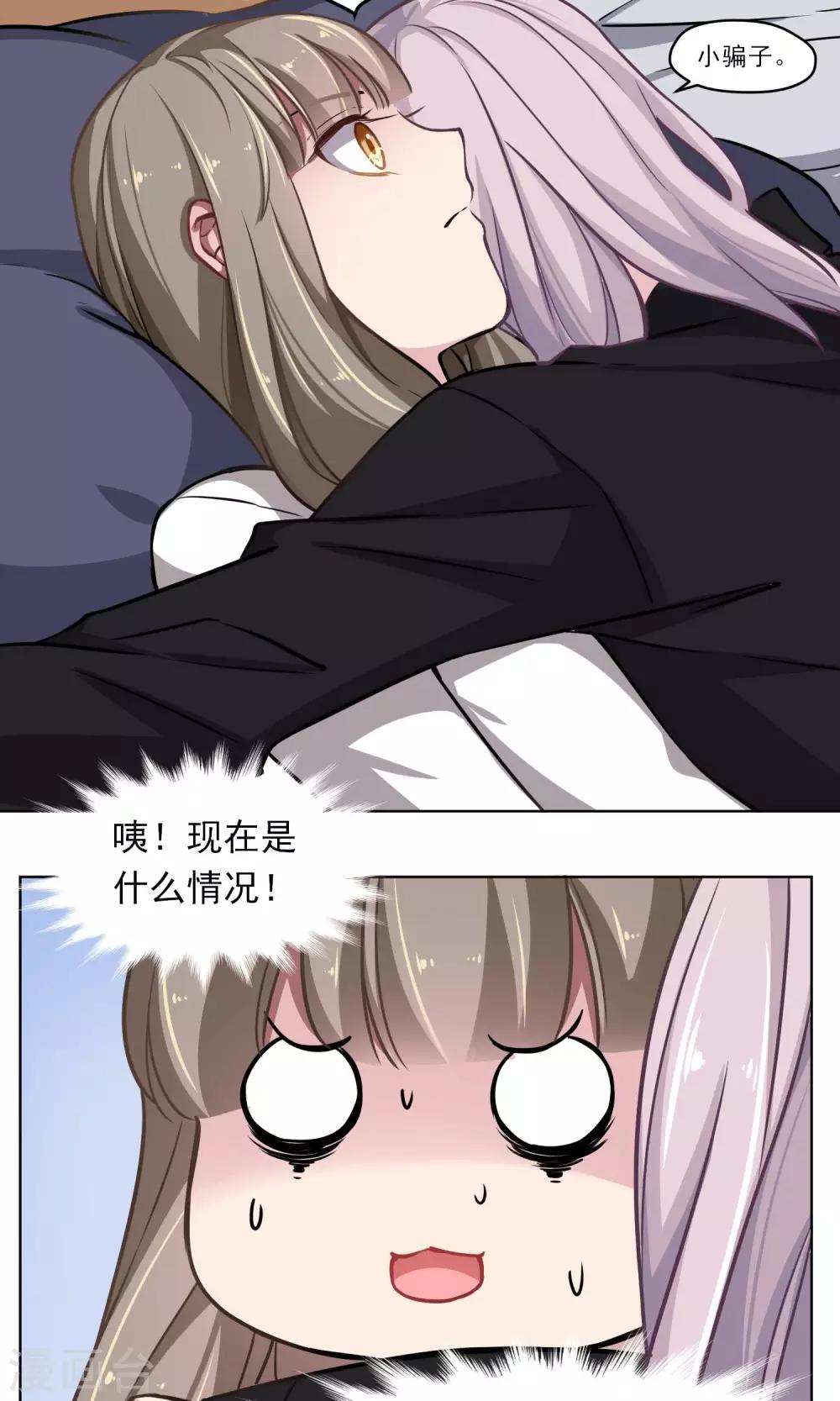 第18话 称职的玩偶-第19话