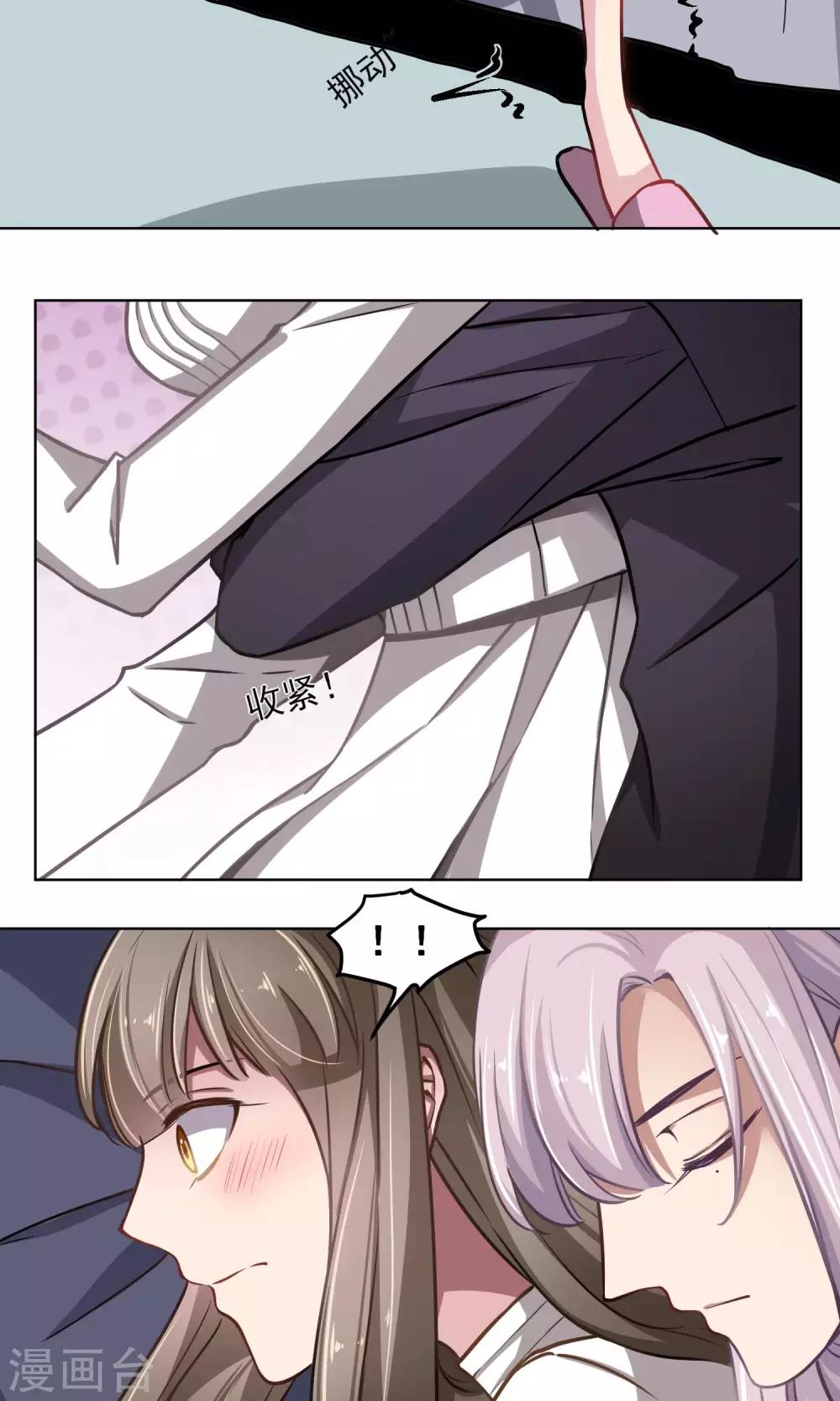 第18话 称职的玩偶-第19话