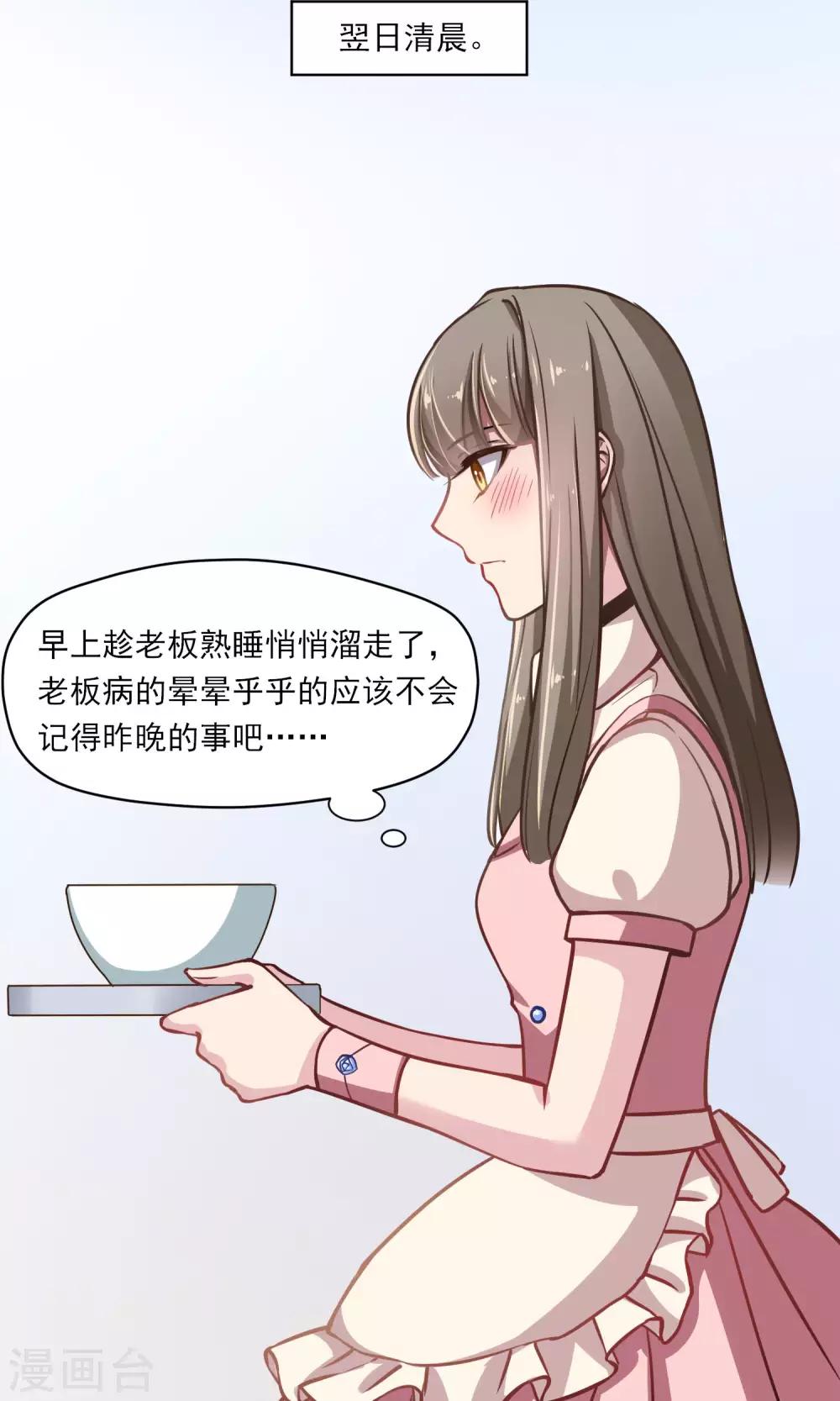 第18话 称职的玩偶-第19话