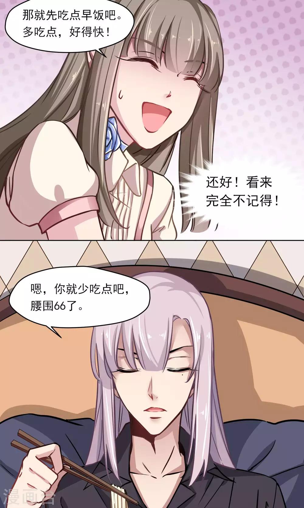 第18话 称职的玩偶-第19话