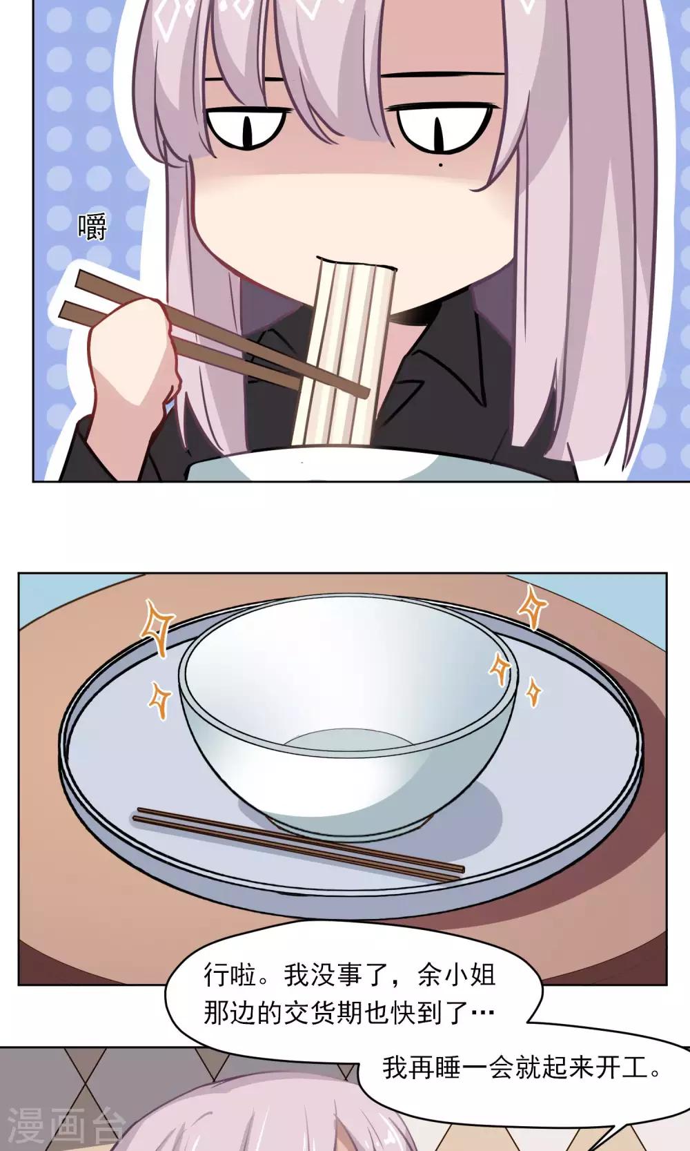 第18话 称职的玩偶-第19话