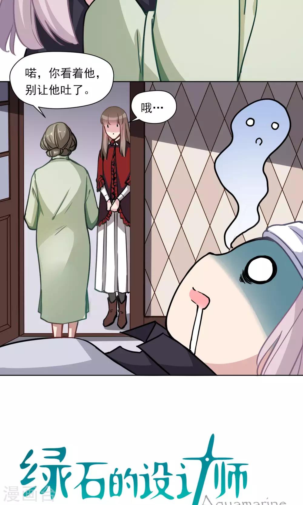 第18话 称职的玩偶-第19话