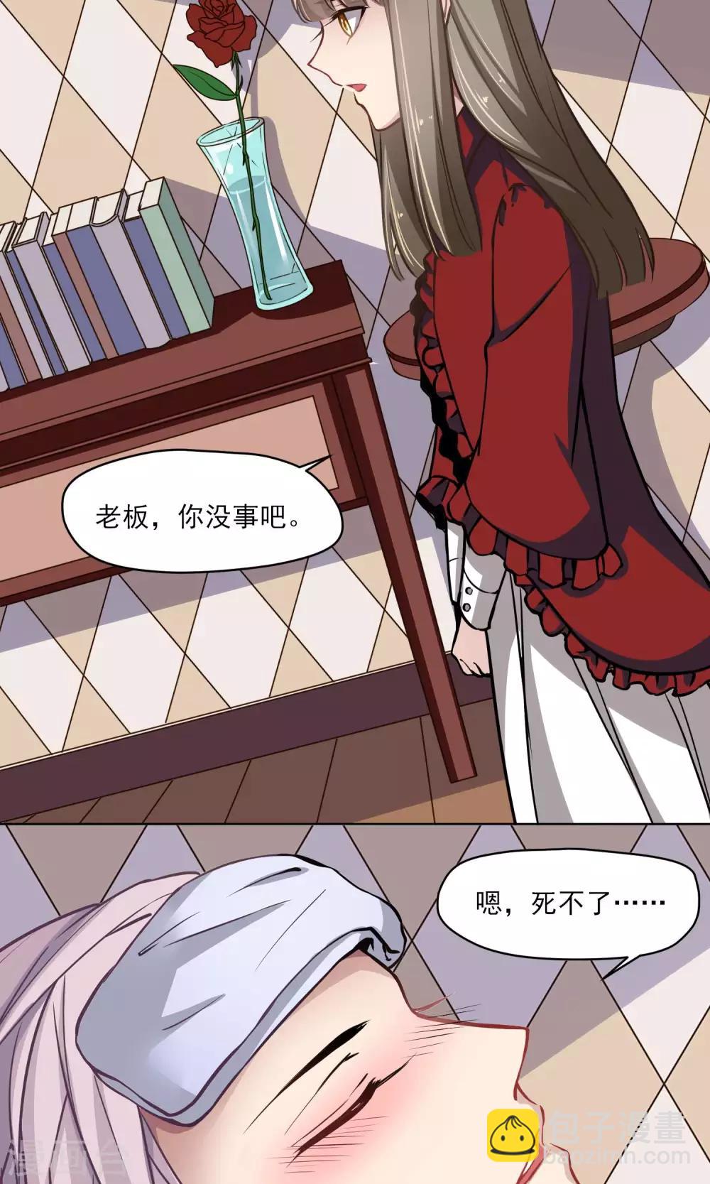 第18话 称职的玩偶-第19话