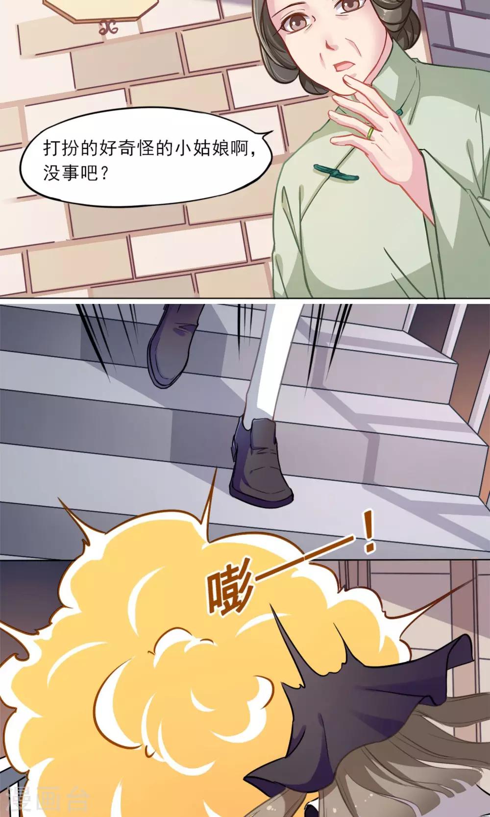 第2话 恶魔大人-第3话