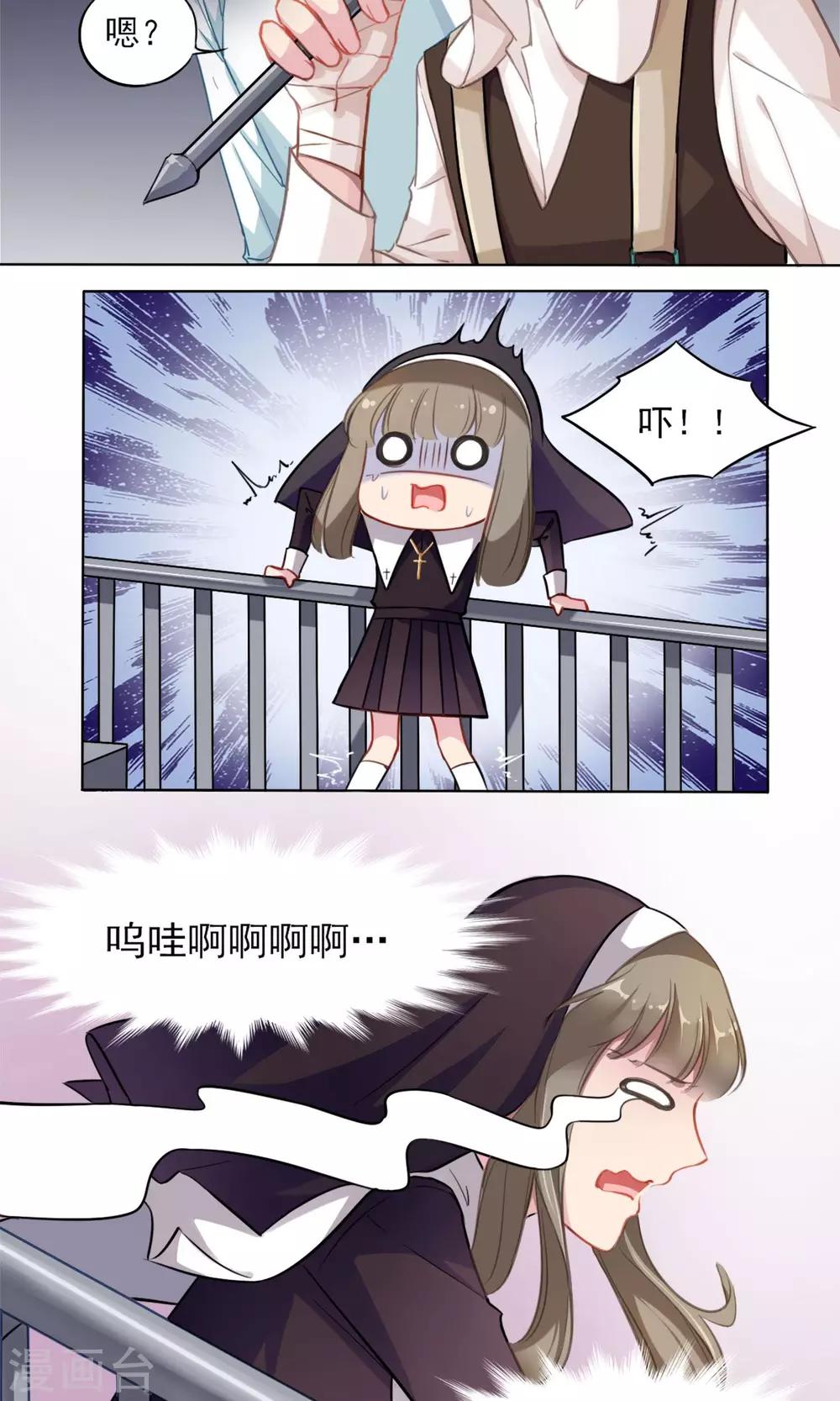 第2话 恶魔大人-第3话