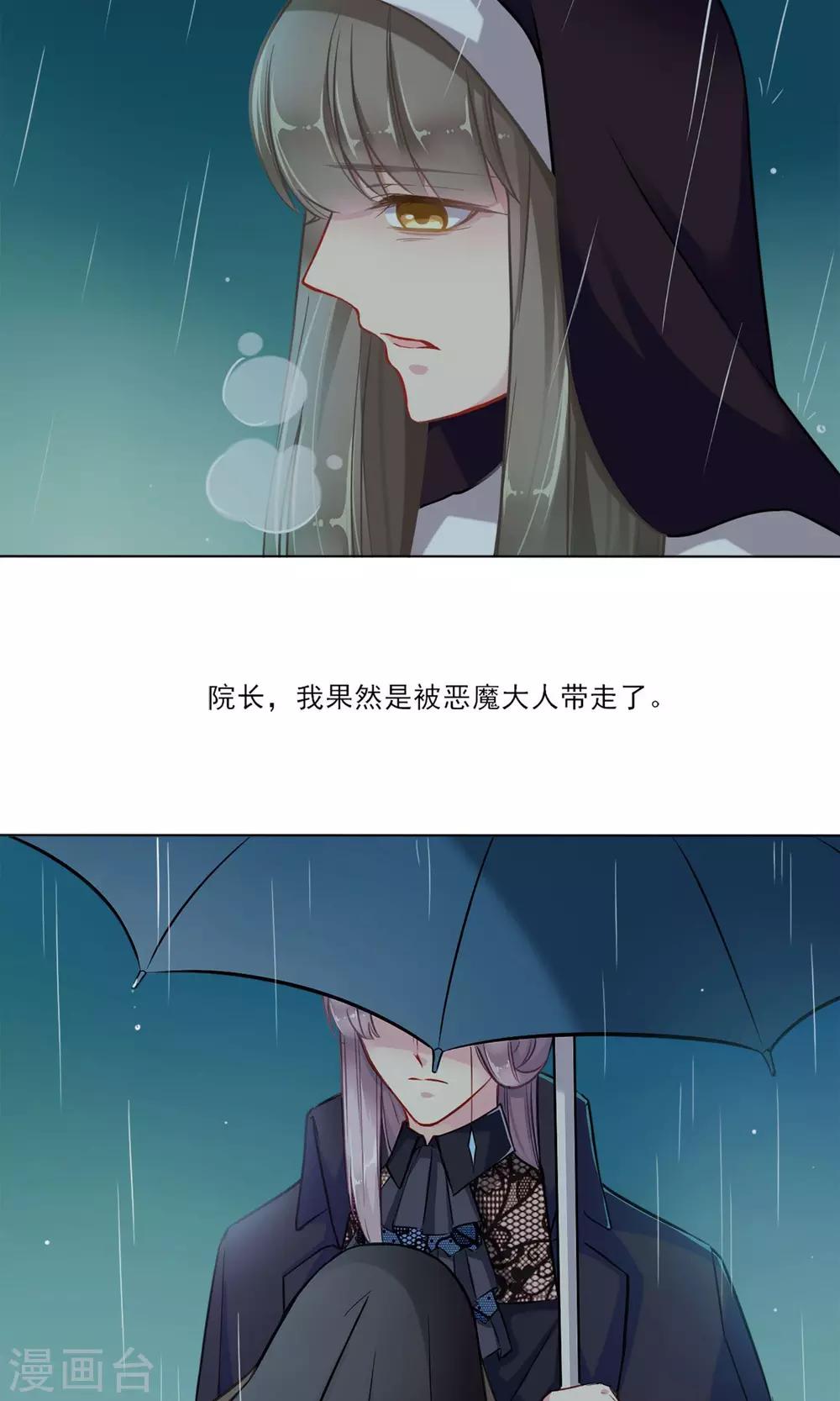 第2话 恶魔大人-第3话