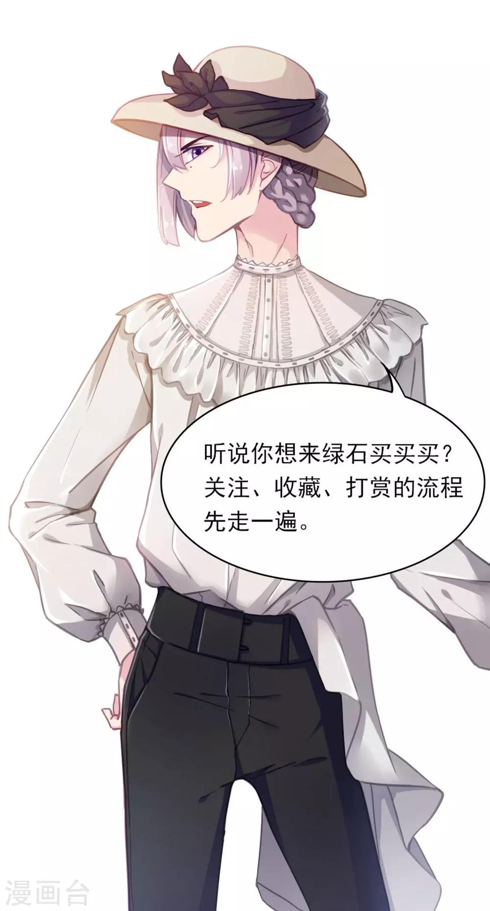 第2话 恶魔大人-第3话