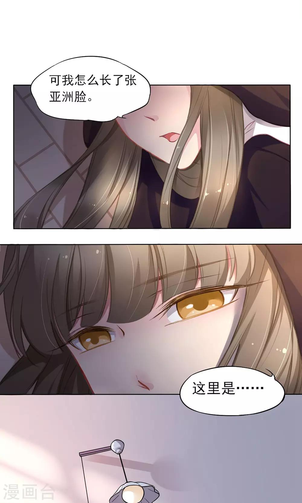 第2话 恶魔大人-第3话