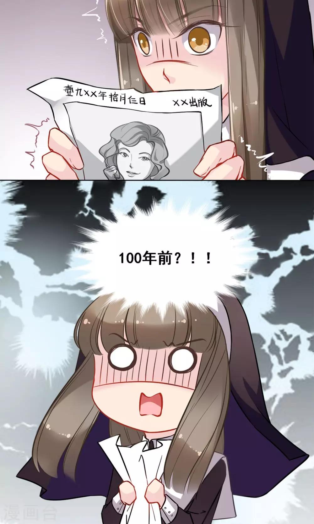 第2话 恶魔大人-第3话