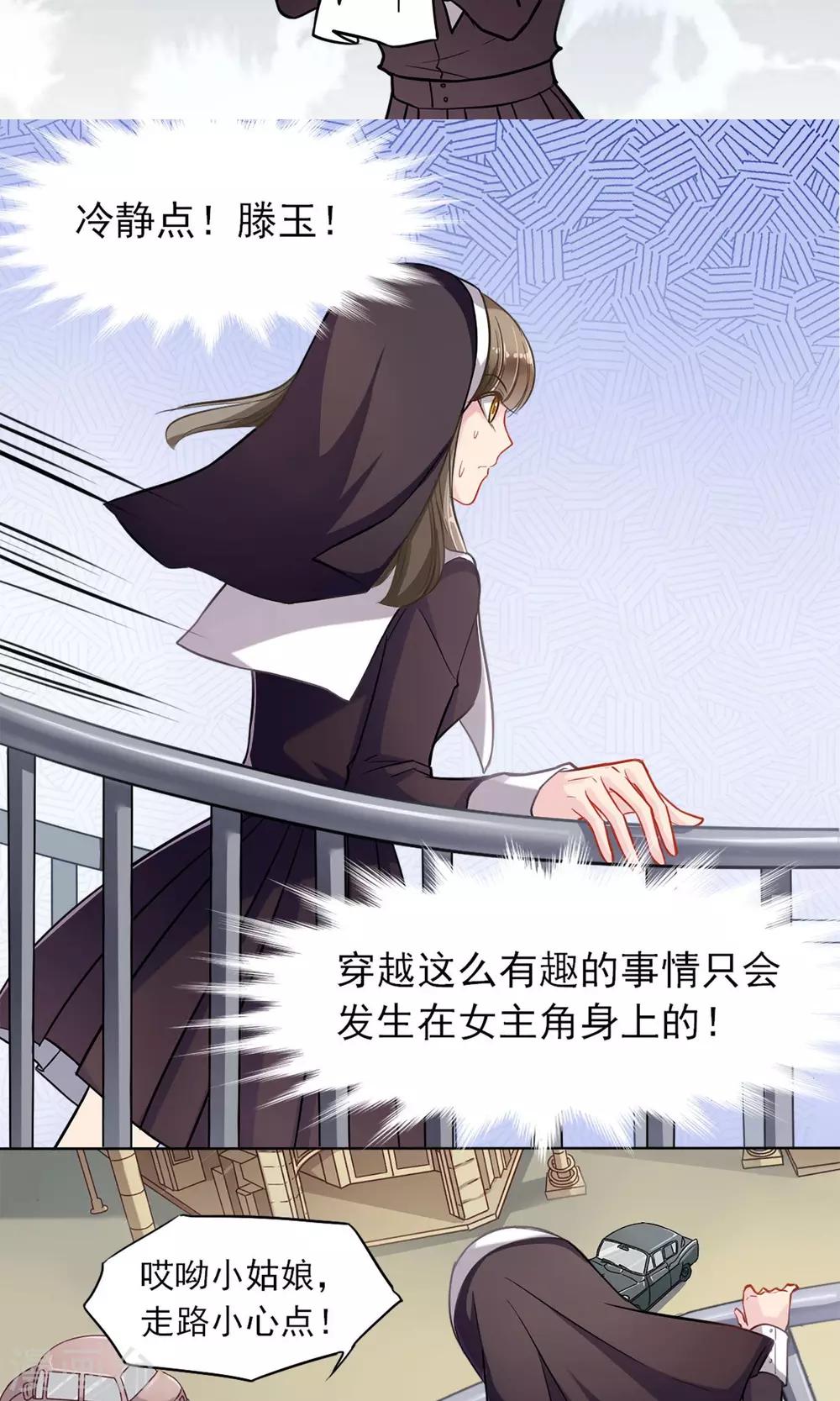 第2话 恶魔大人-第3话