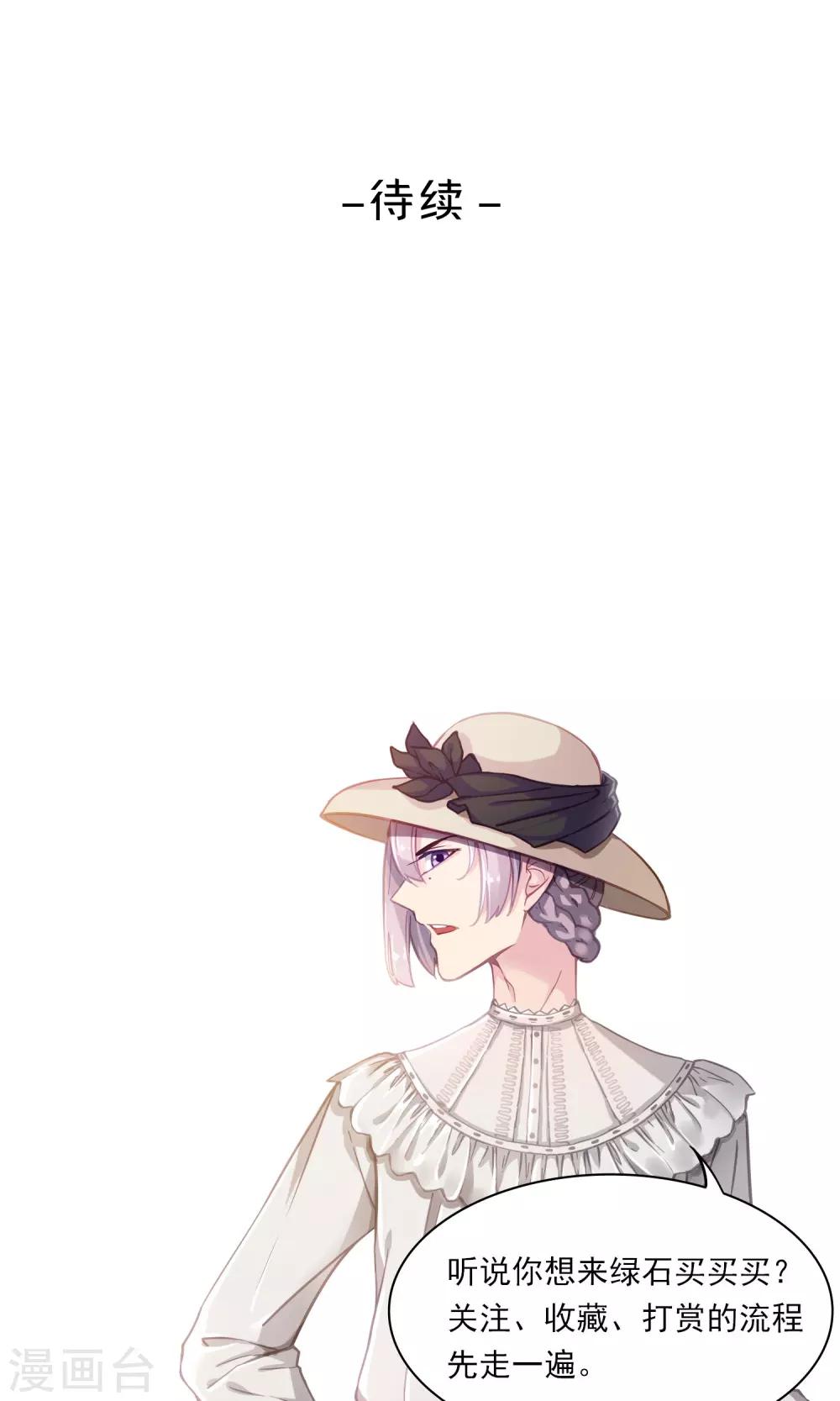 第20话 浪漫派小说家-第21话