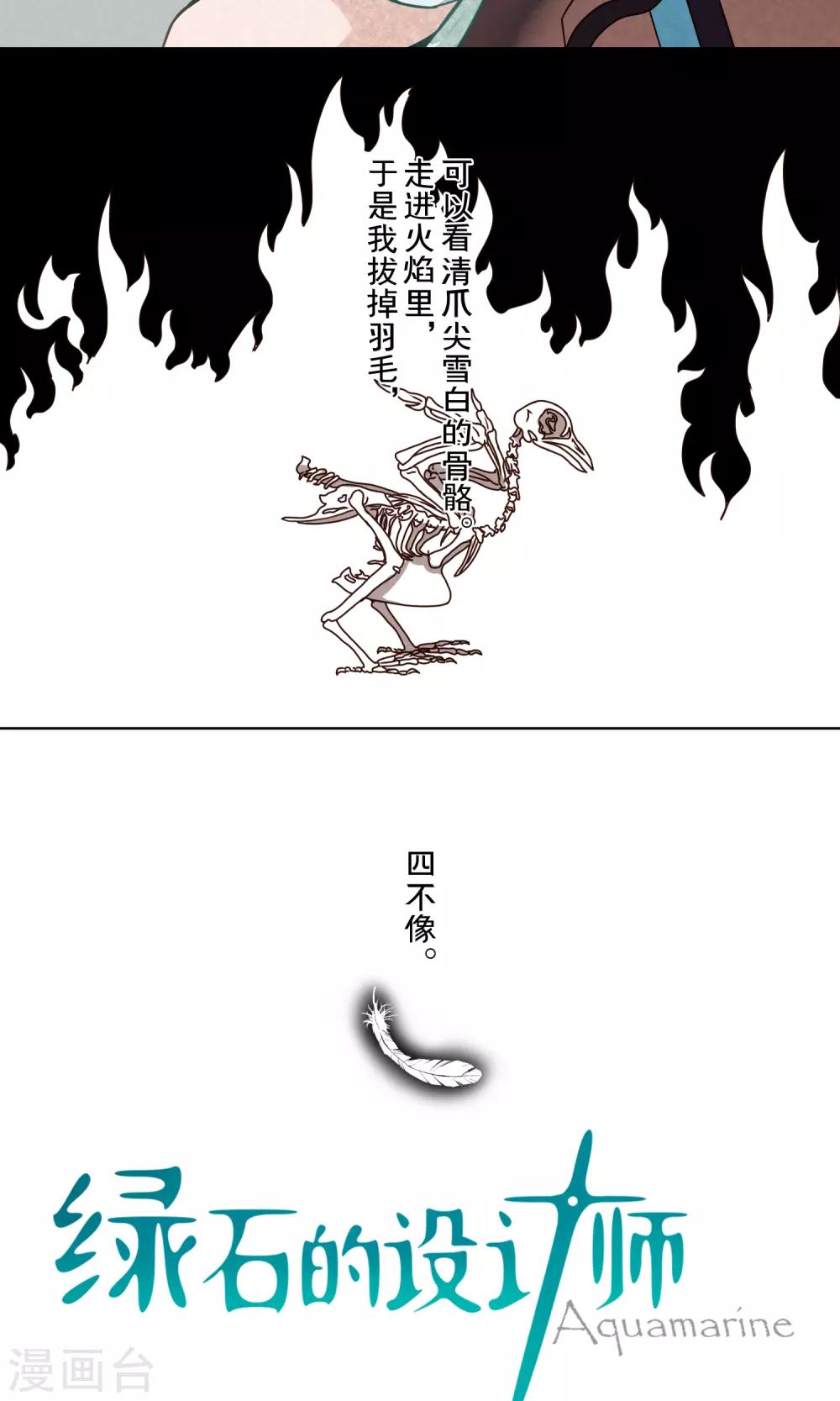 第20话 浪漫派小说家-第21话