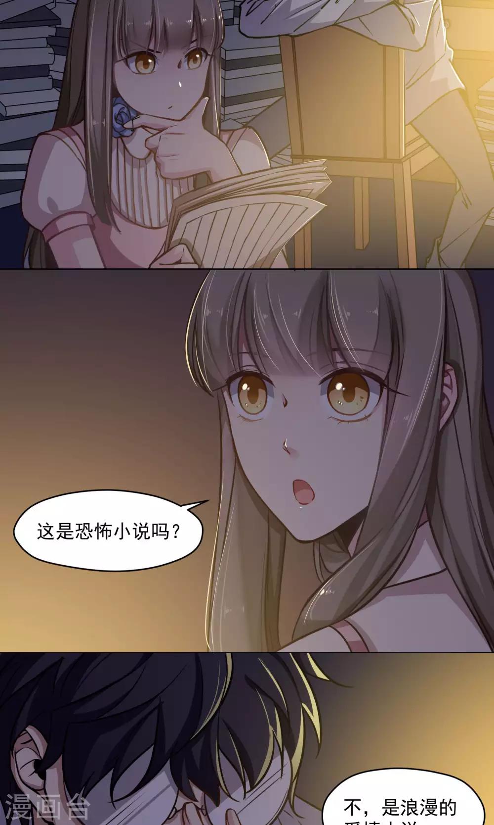 第20话 浪漫派小说家-第21话