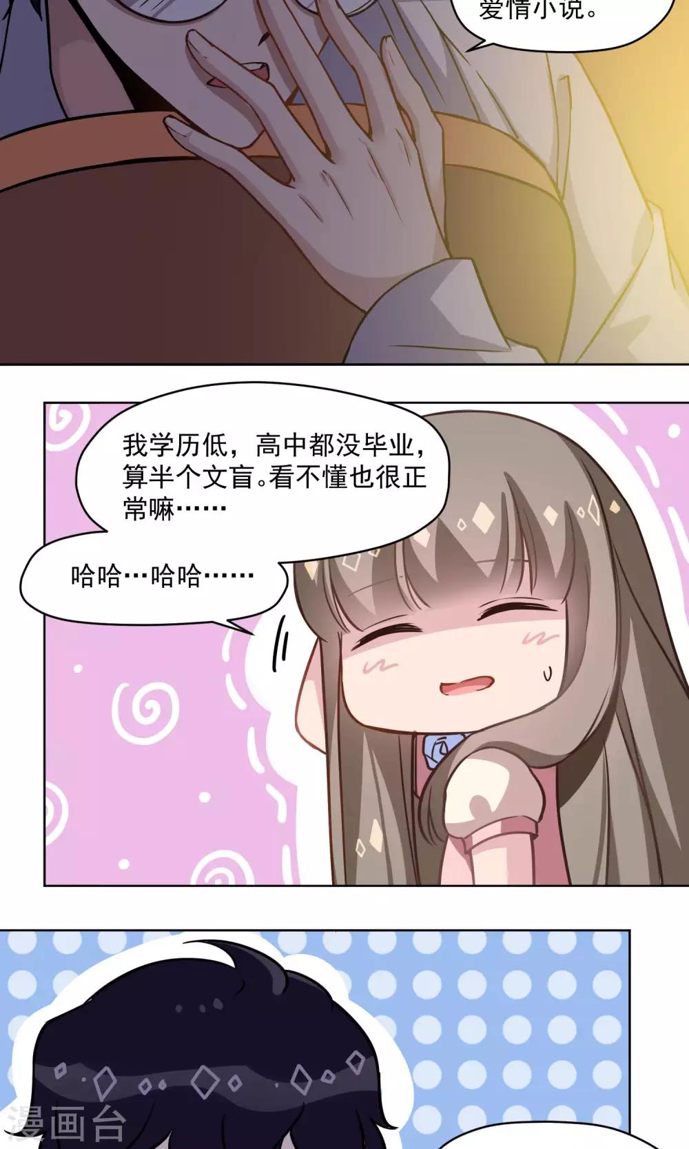 第20话 浪漫派小说家-第21话