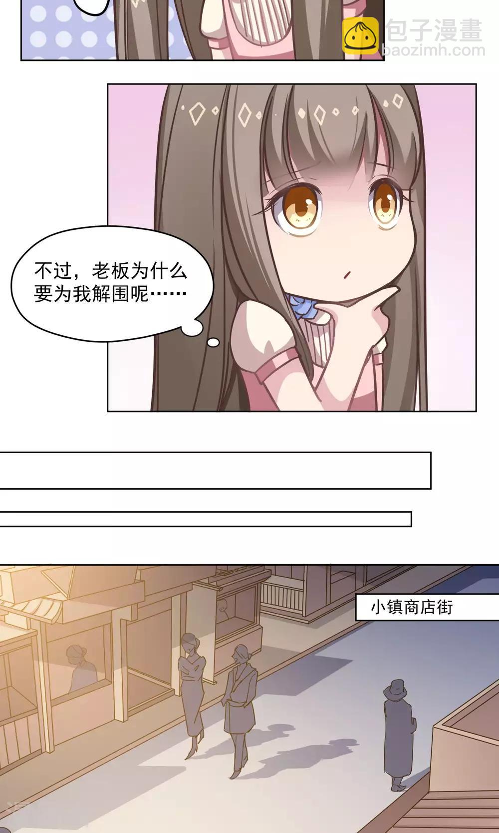 第22话 迷你型柯老板-第23话