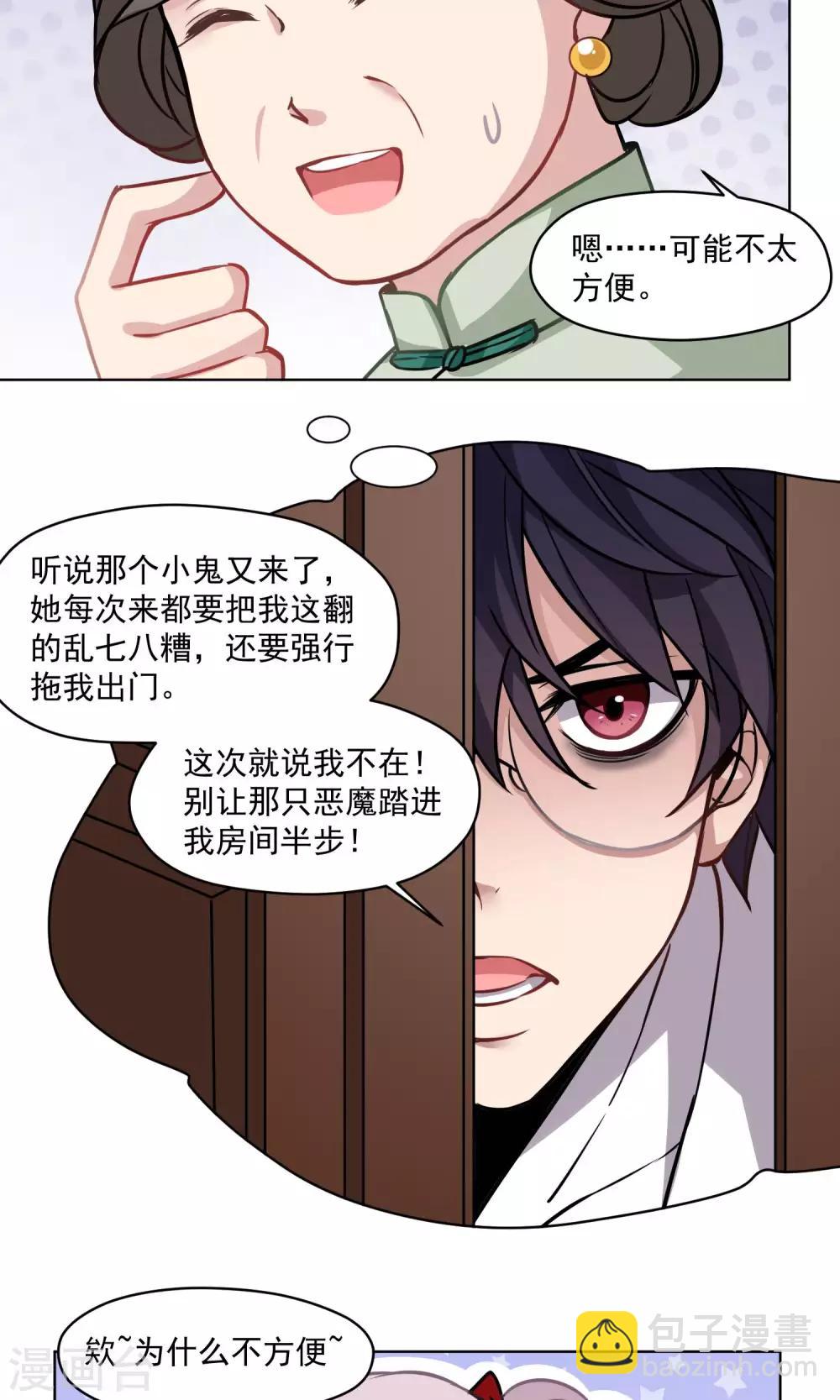 第22话 迷你型柯老板-第23话