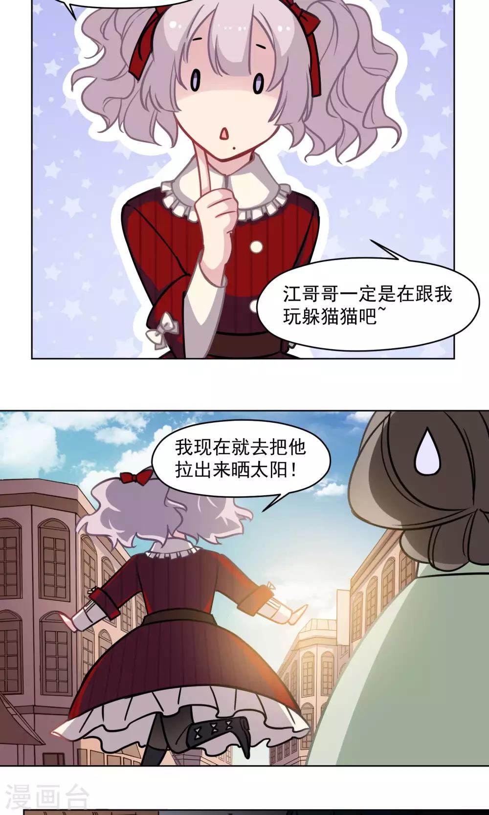 第22话 迷你型柯老板-第23话