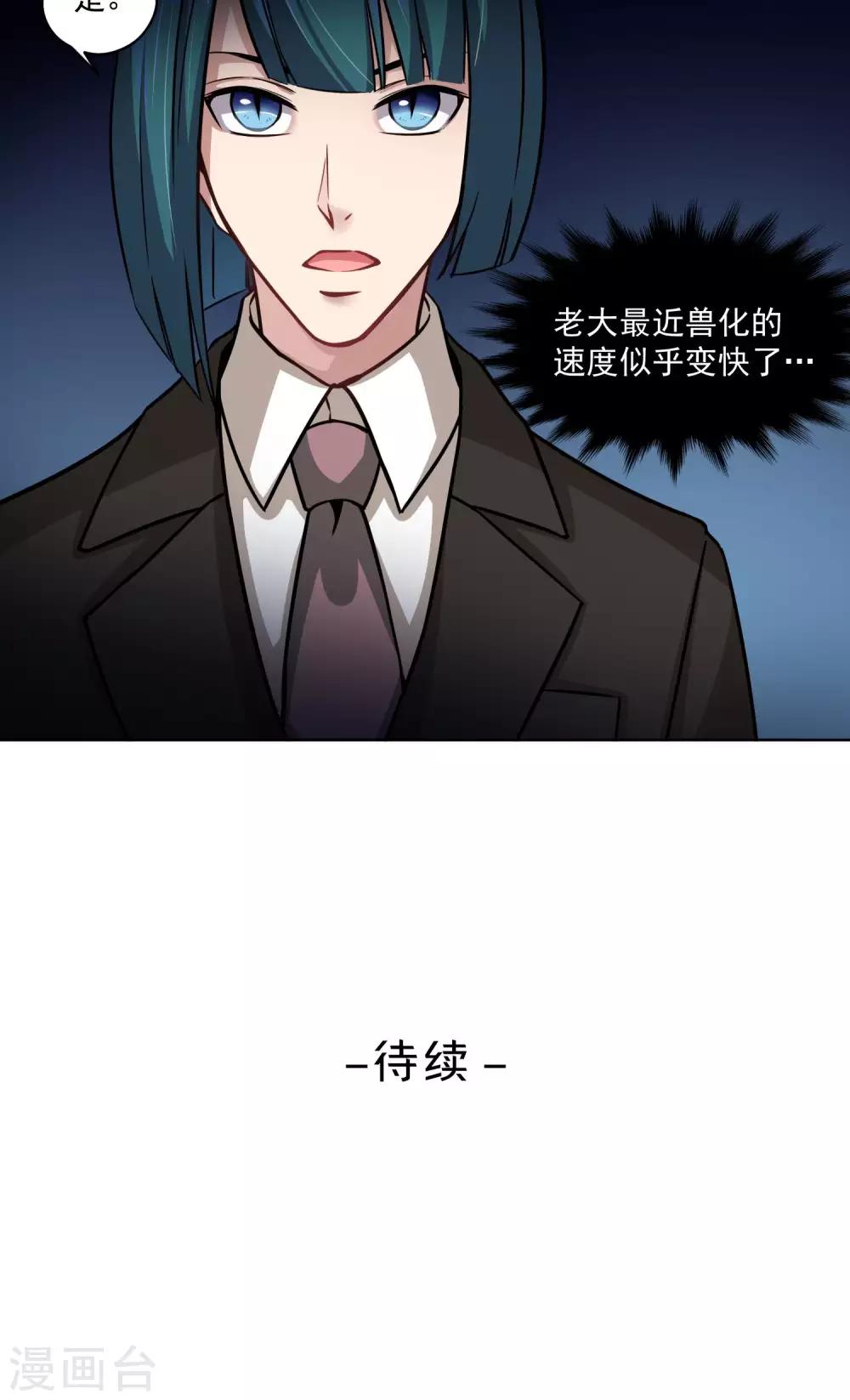 第22话 迷你型柯老板-第23话