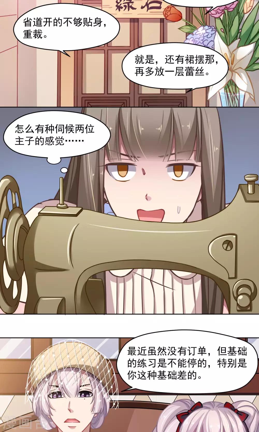 第22话 迷你型柯老板-第23话