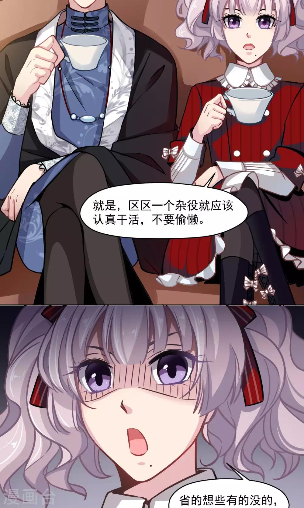 第22话 迷你型柯老板-第23话