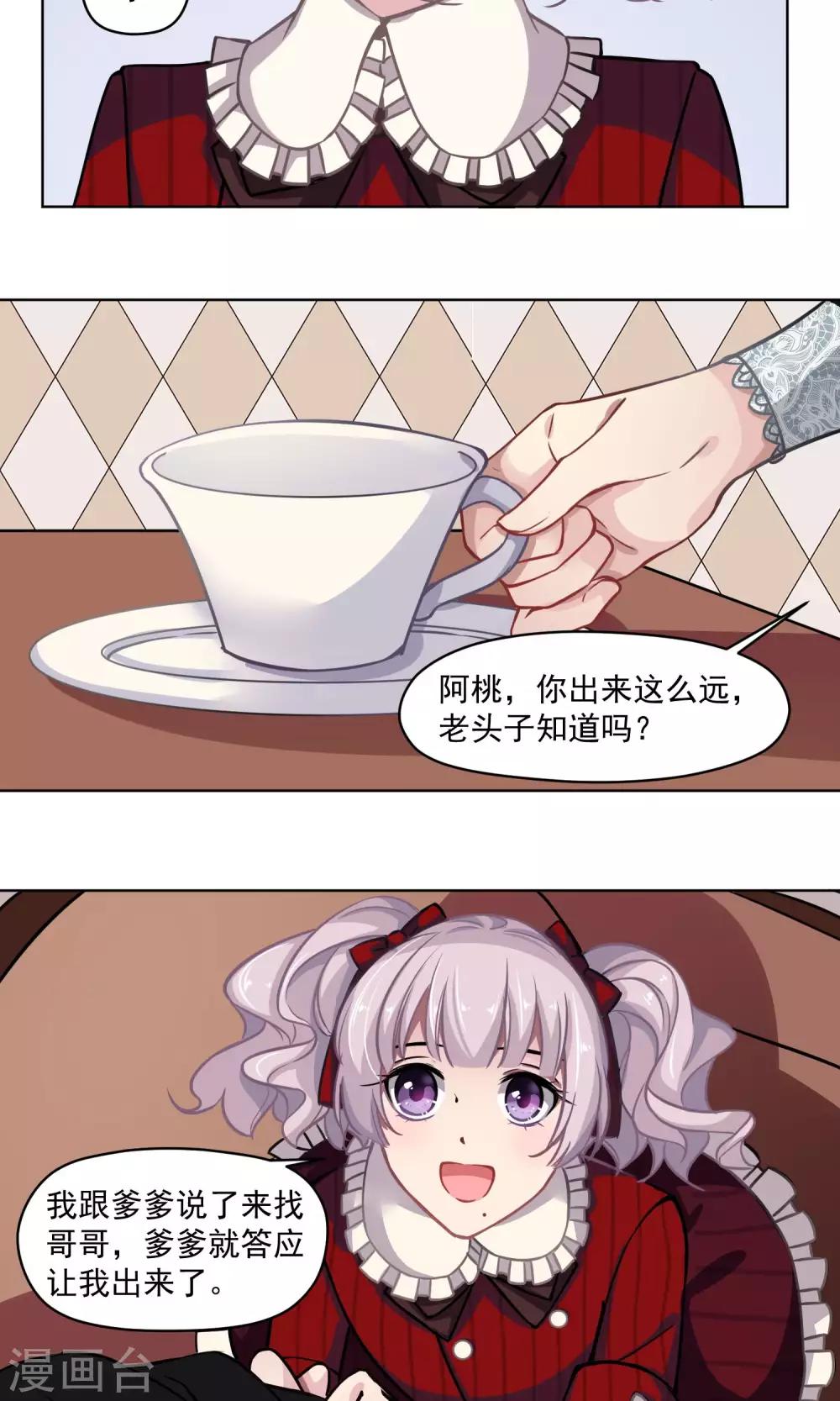 第22话 迷你型柯老板-第23话