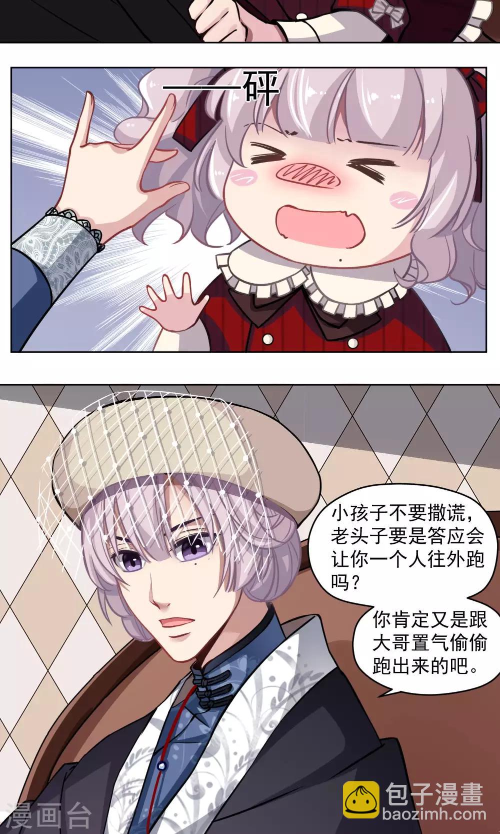 第22话 迷你型柯老板-第23话