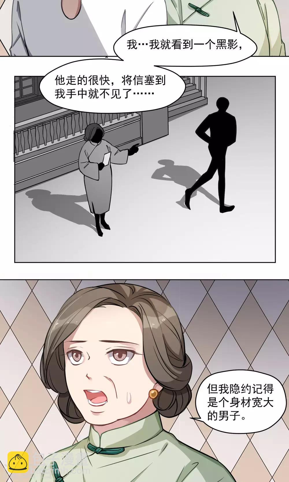 第24话 动机-第25话