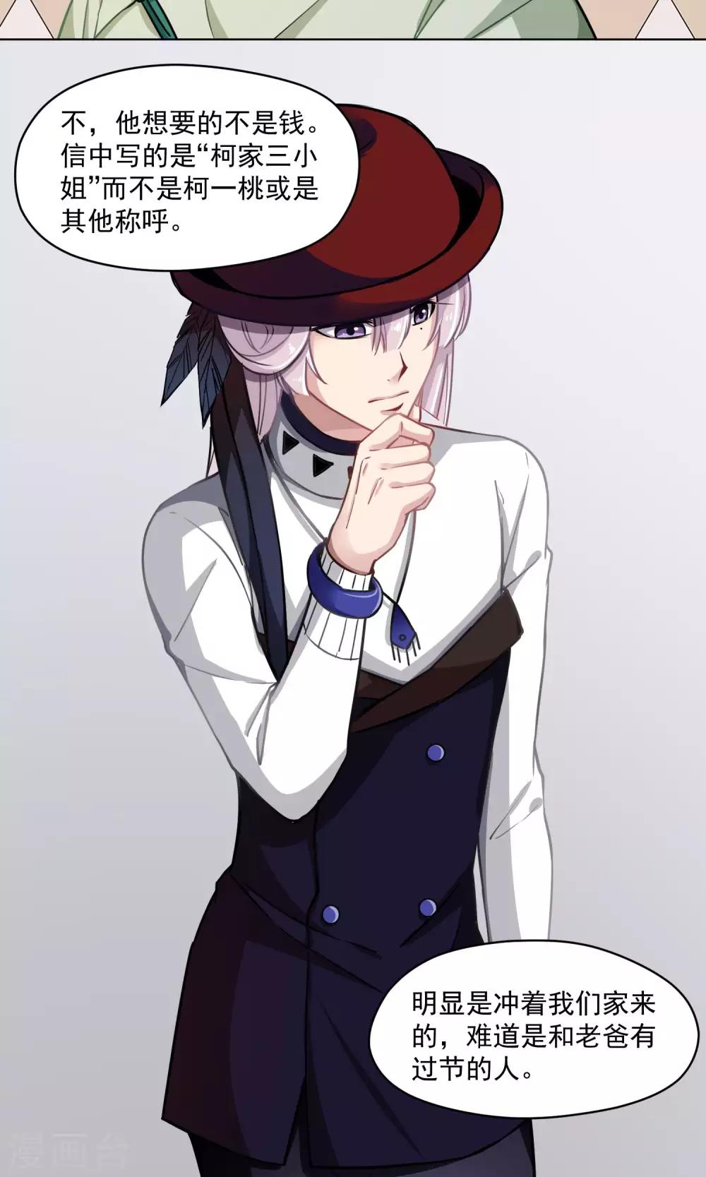 第24话 动机-第25话