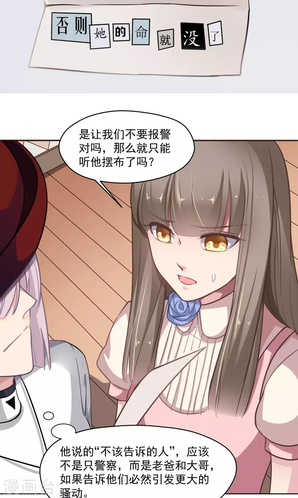 第24话 动机-第25话