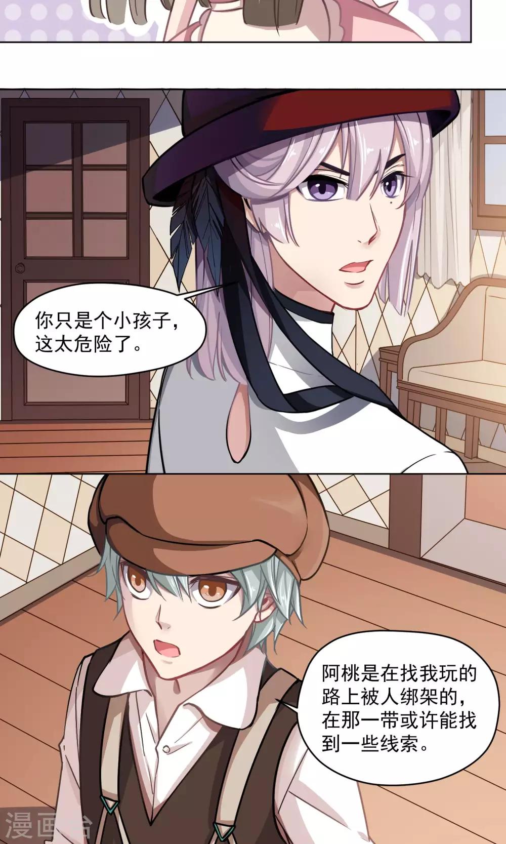 第24话 动机-第25话