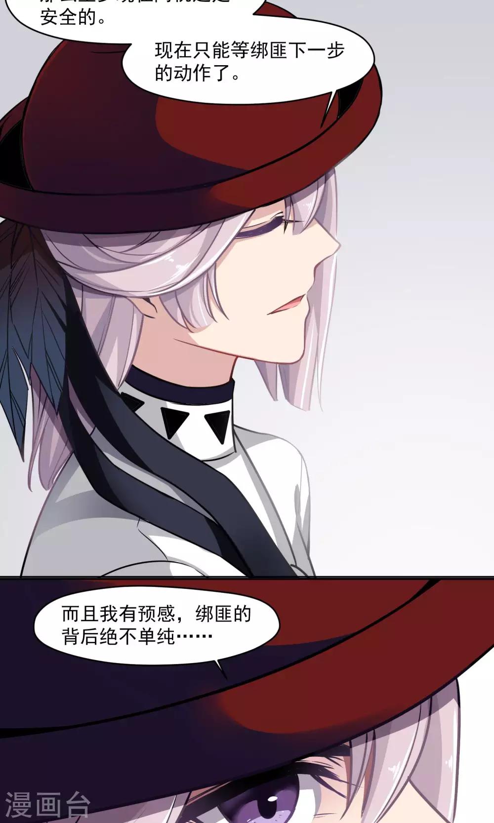 第24话 动机-第25话