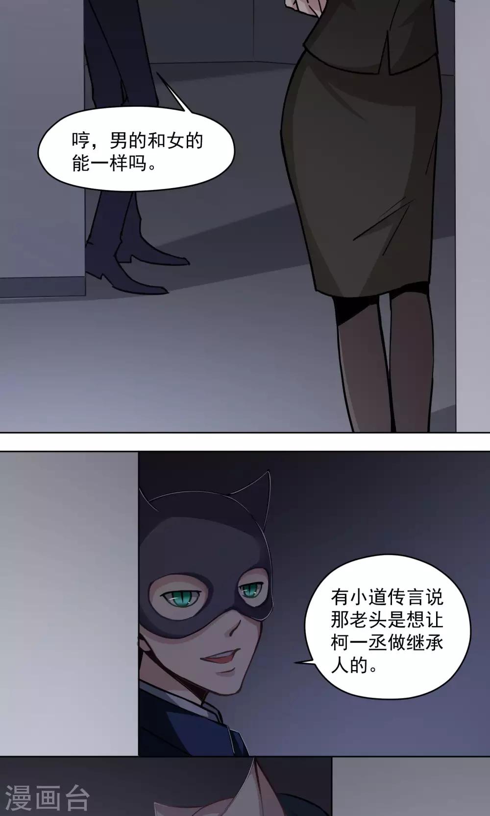 第24话 动机-第25话