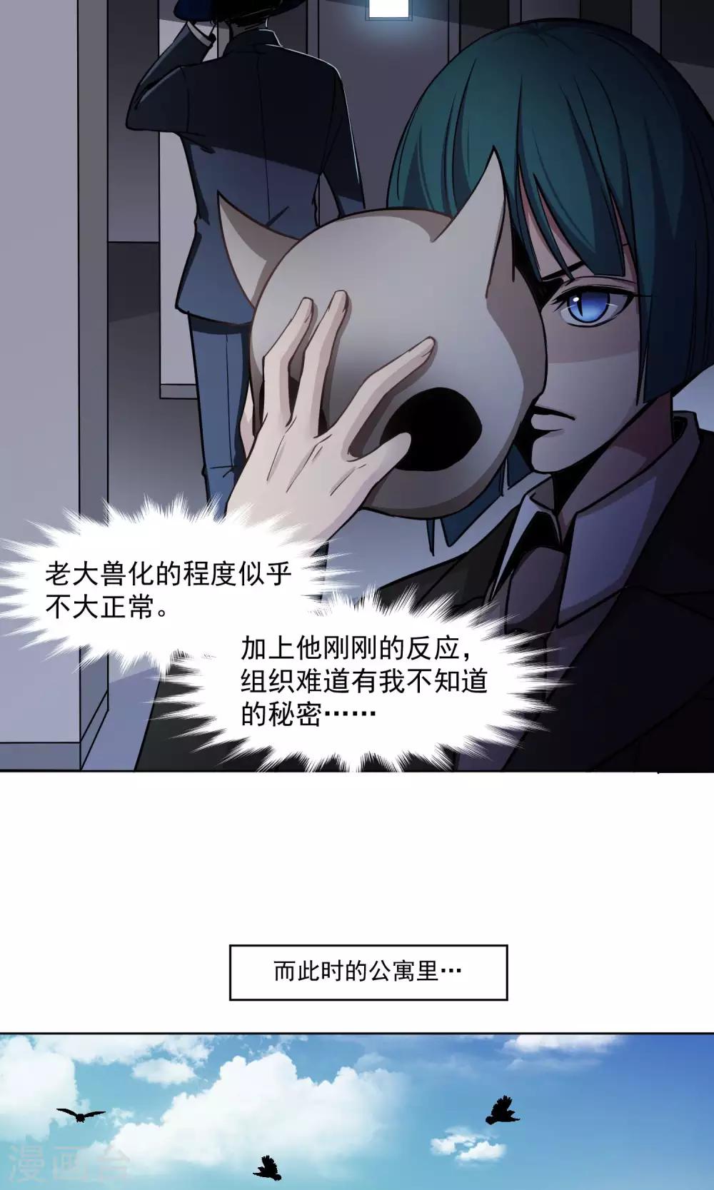 第24话 动机-第25话