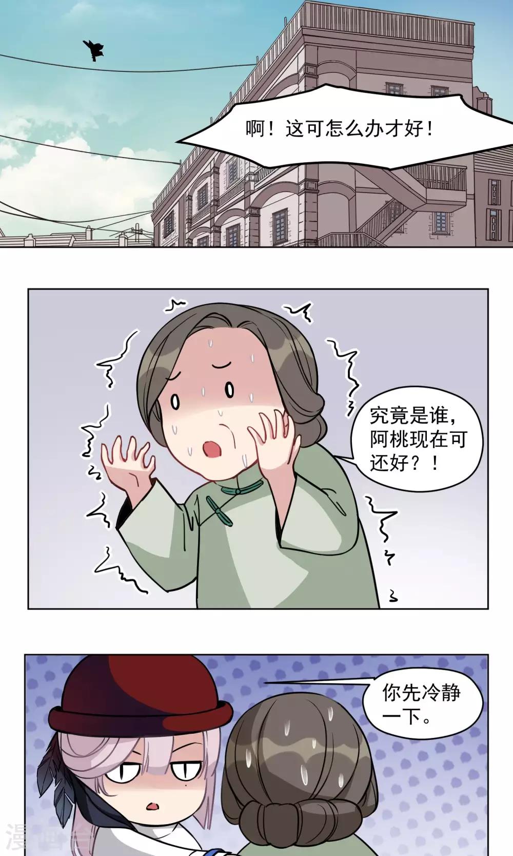 第24话 动机-第25话