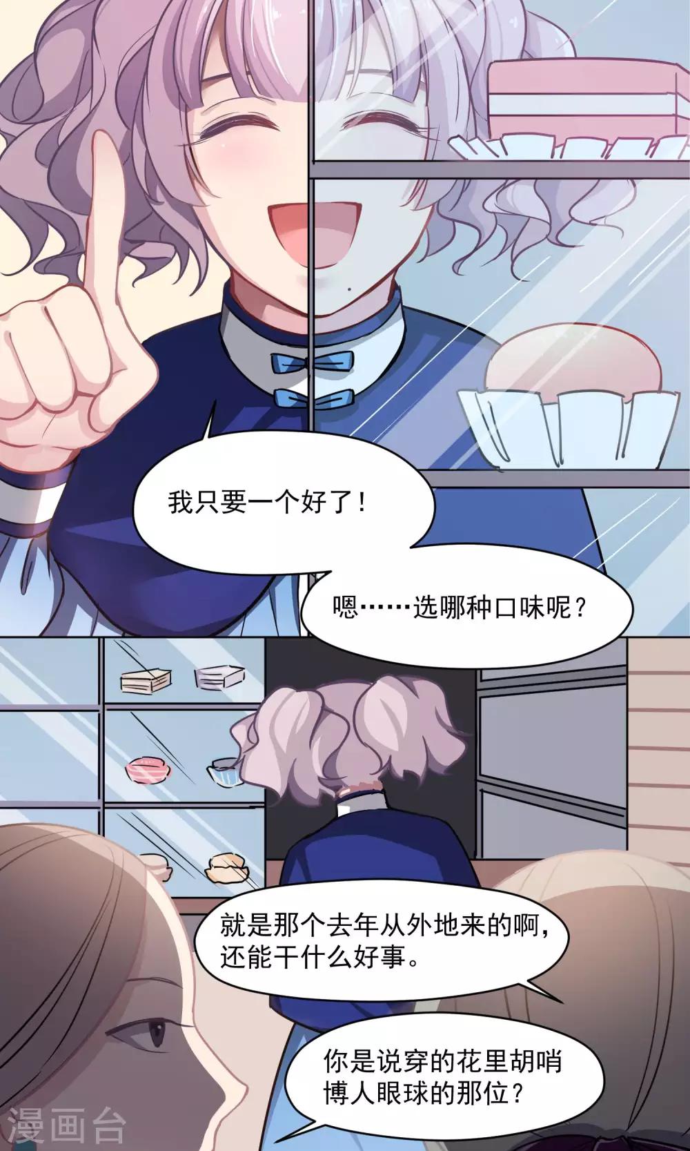 第26话 沉默的朋友-第27话