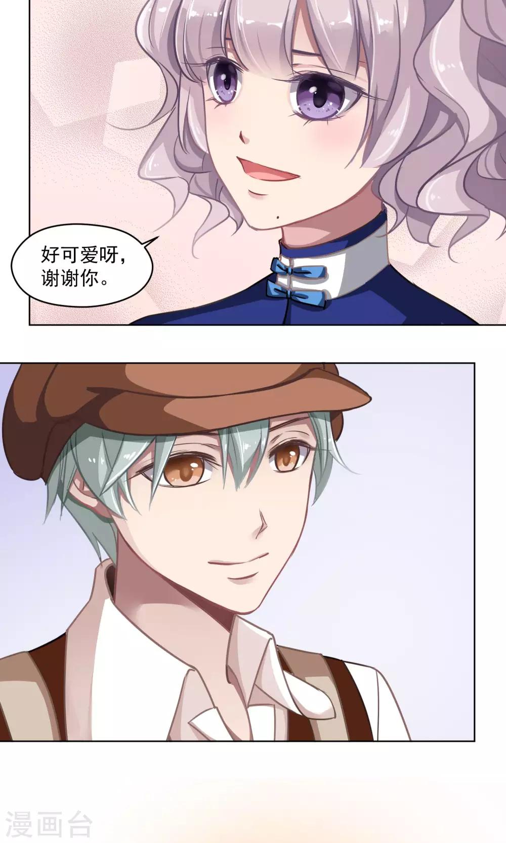 第26话 沉默的朋友-第27话