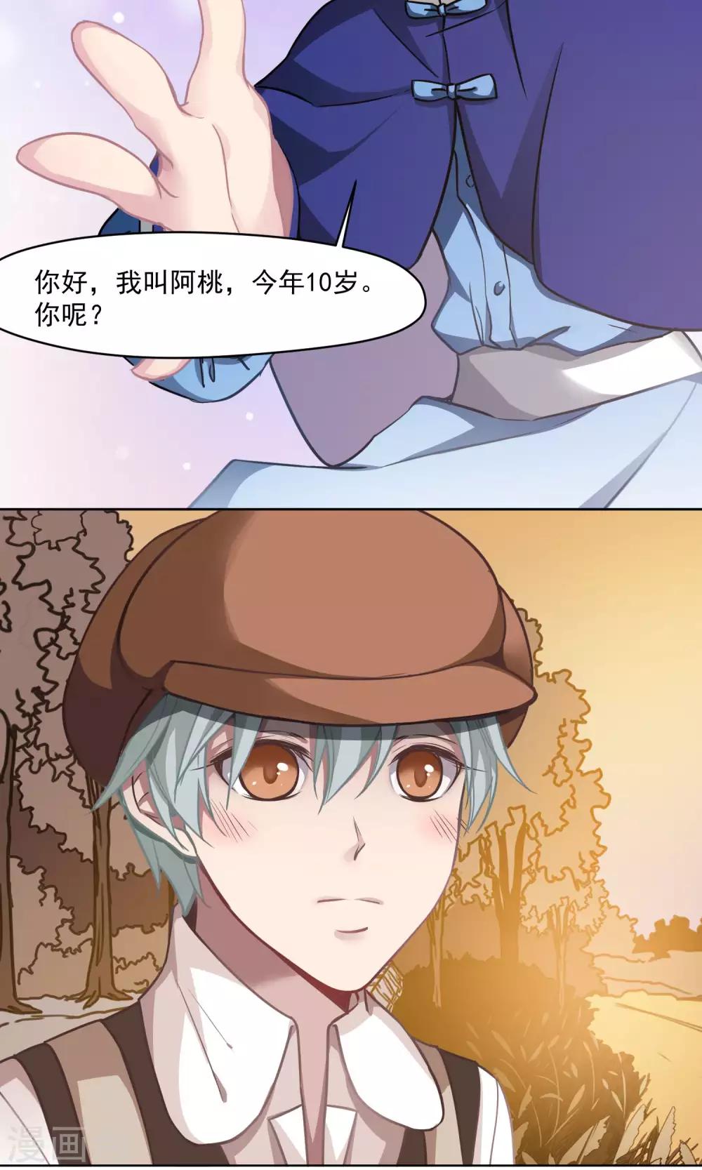 第26话 沉默的朋友-第27话