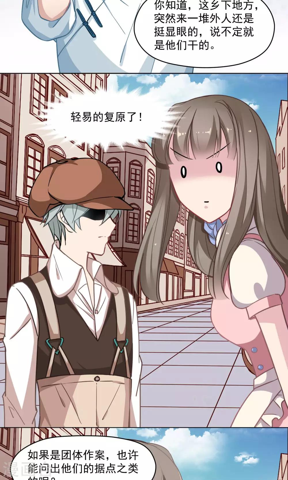 第26话 沉默的朋友-第27话