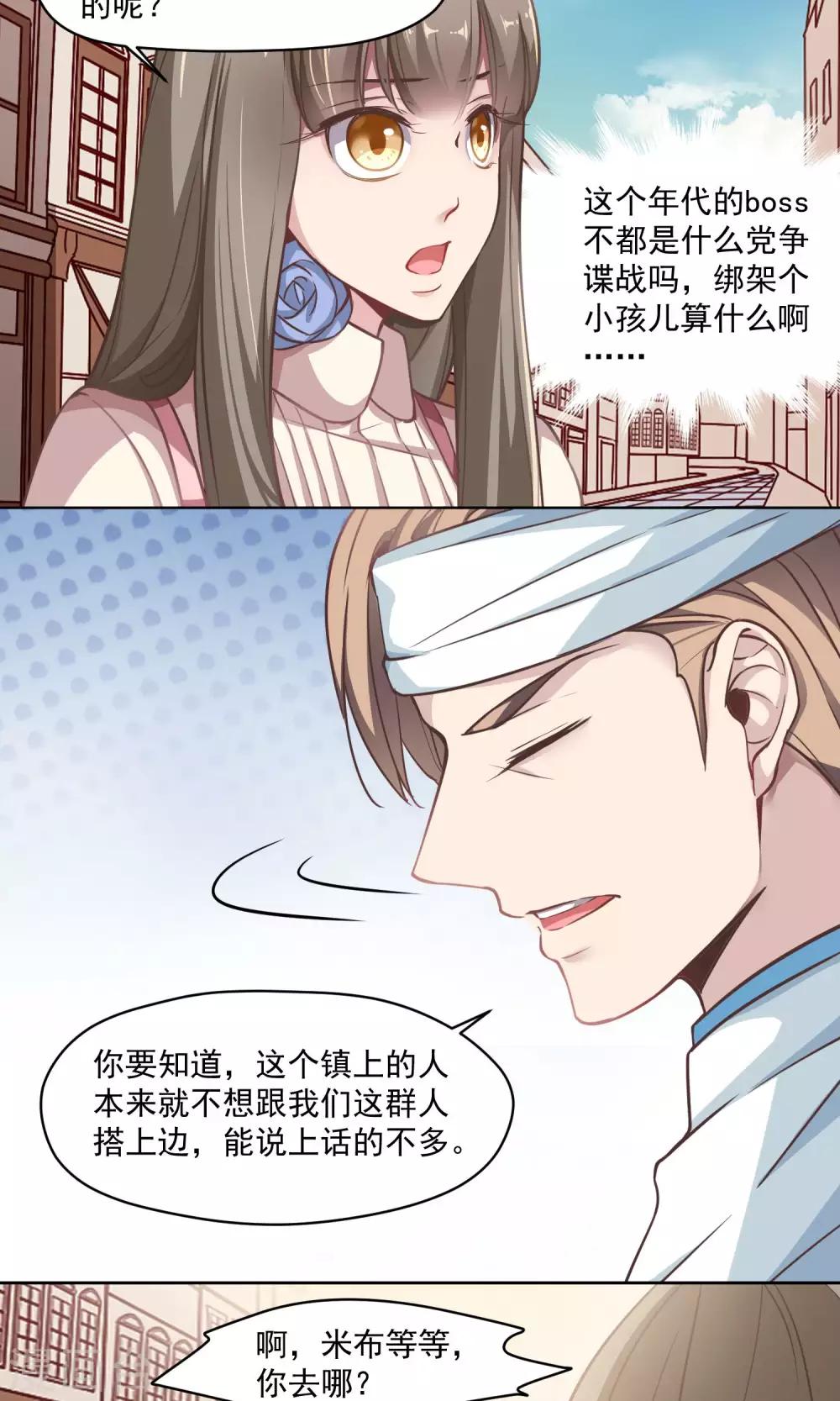 第26话 沉默的朋友-第27话