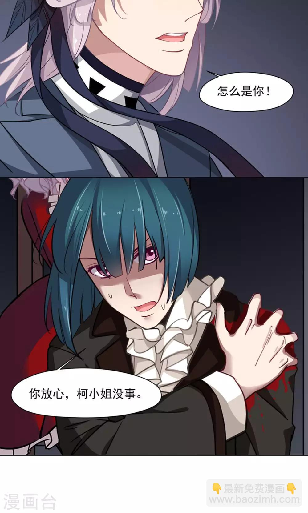 第28话 真面目-第29话