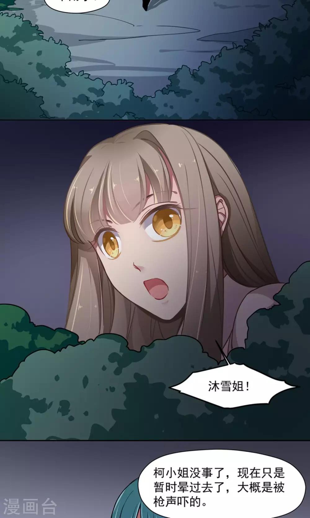 第28话 真面目-第29话