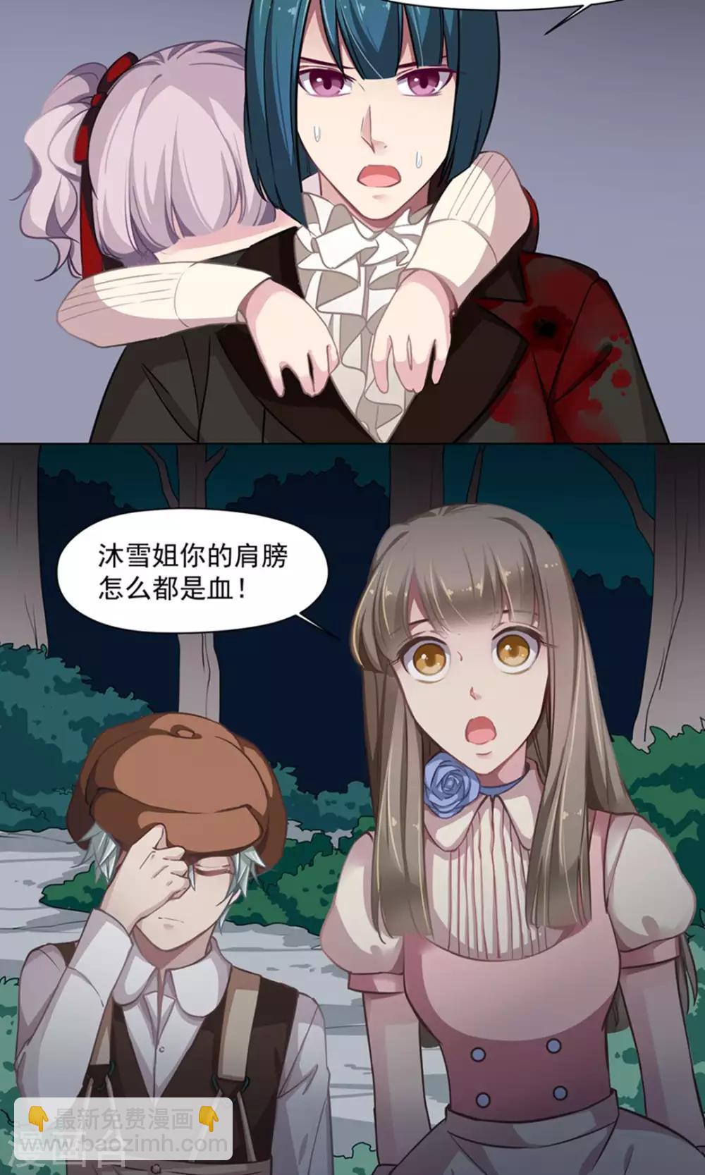 第28话 真面目-第29话